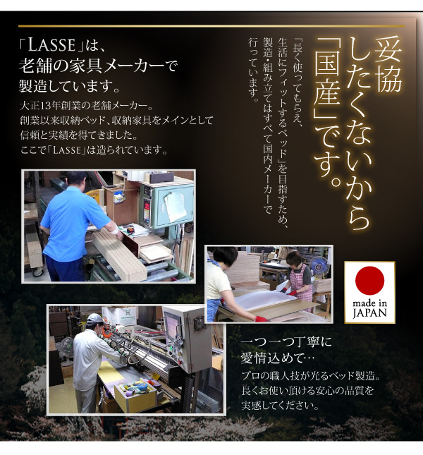 国産