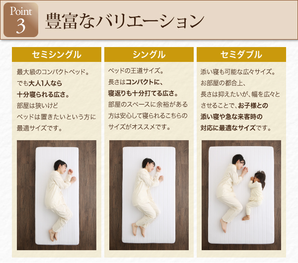 添い寝