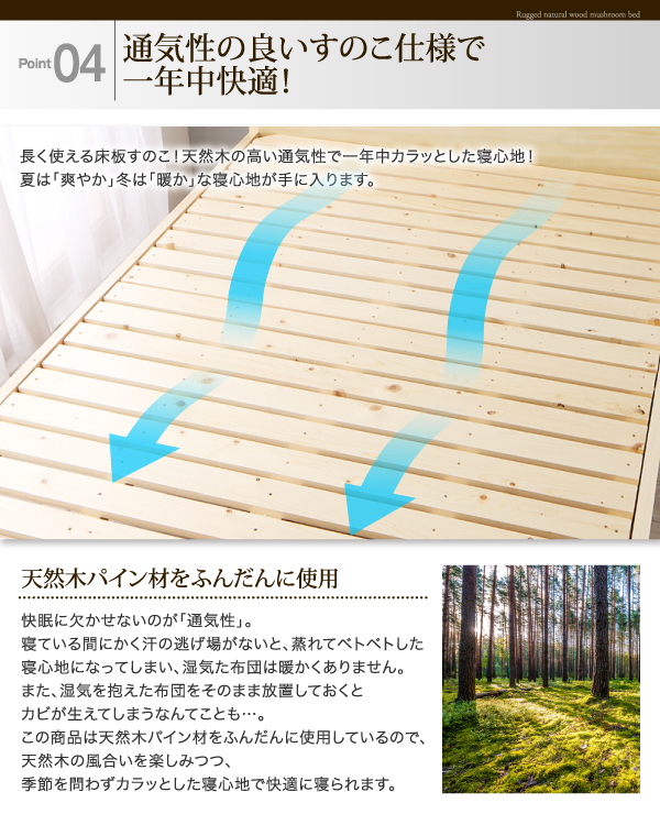 パイン材