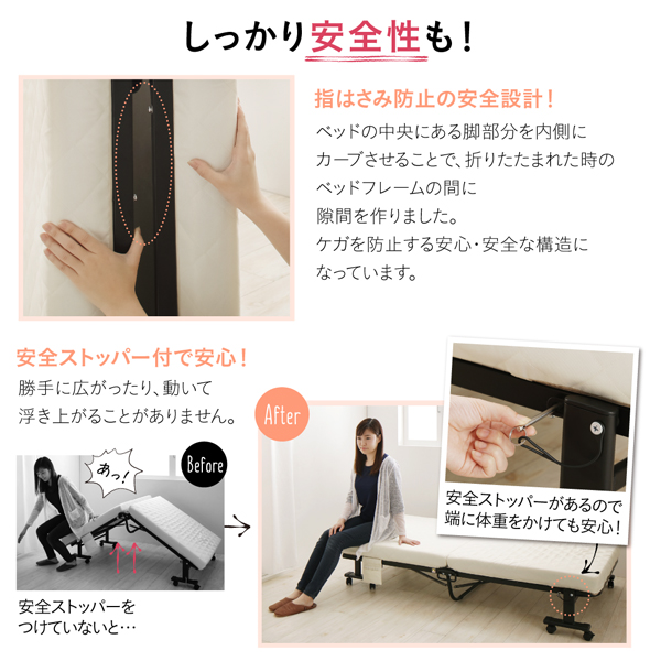 安全性