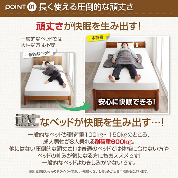 快眠