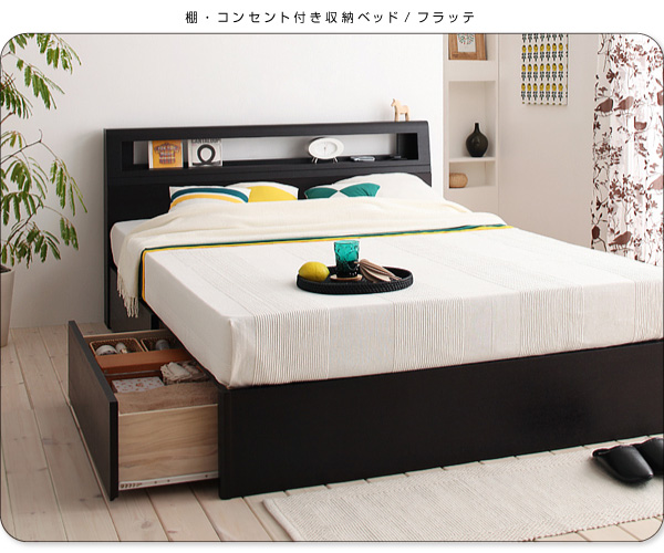 棚・コンセント付き収納ベッド【Fratte】フラッテ 生産終了品 - ベッド