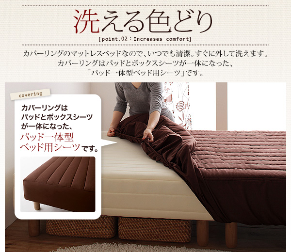 新・色・寝心地が選べる!20色カバーリングマットレスベッド ボンネルコイルマットレスタイプ シングル 脚22cm ベッド