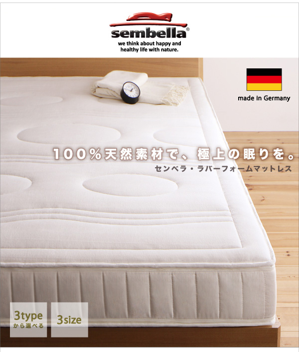 高級ドイツブランド【sembella】センべラ【koko star３】ココスター３ 