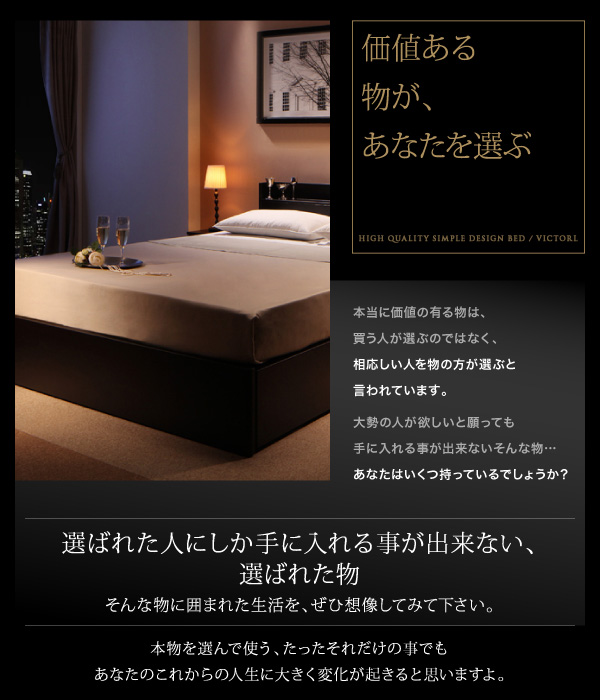 高級シンプルデザインベッド 【Victorl】ヴィクトール シングルベッド