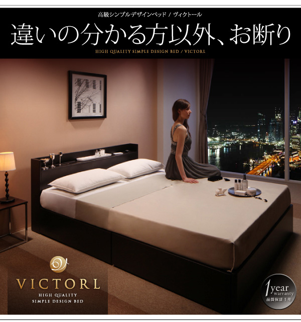 高級シンプルデザインベッド 【Victorl】ヴィクトール シングルベッド