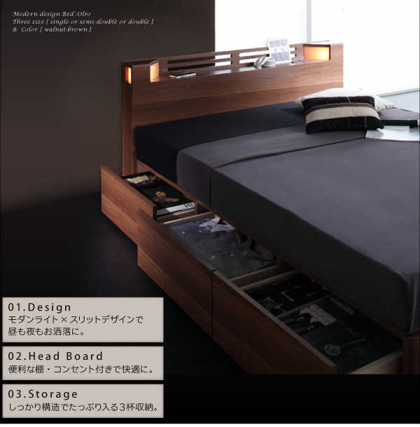 モダンライト・コンセント・収納ベッド【Olro】オルロ シングルベッド