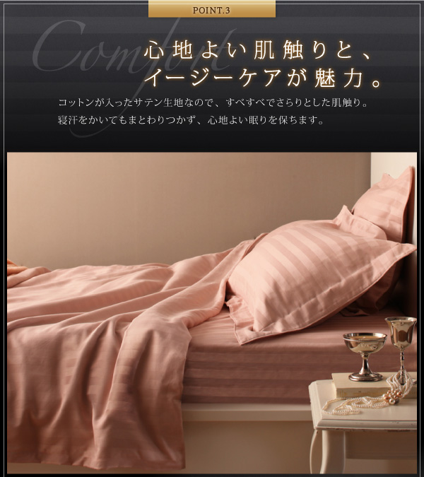 9色から選べるホテルスタイル ストライプサテンカバーリング - ベッド