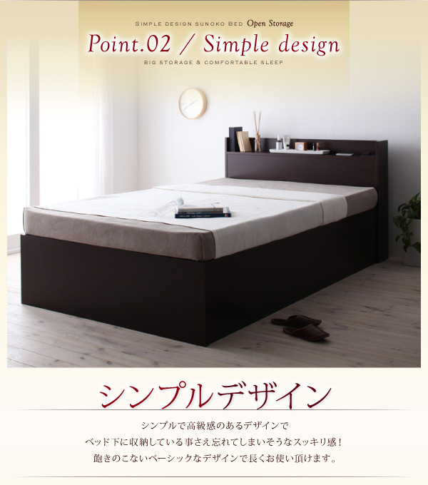お客様組立シンプルデザイン棚コンセント大容量収納庫付きすのこベッド