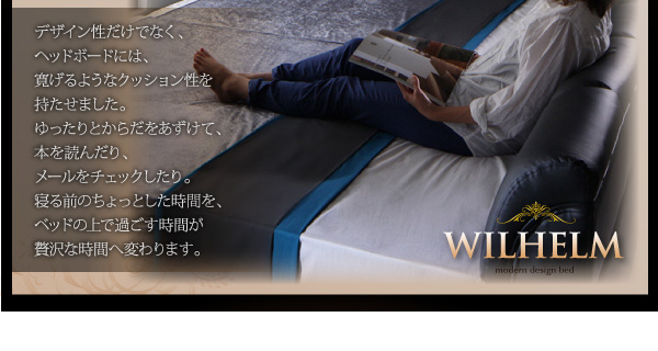 人気日本製モダンデザインレザーベッド WILHELM ヴィルヘルム スタンダードポケットコイルマットレス付き すのこタイプ ワイドK280 その他