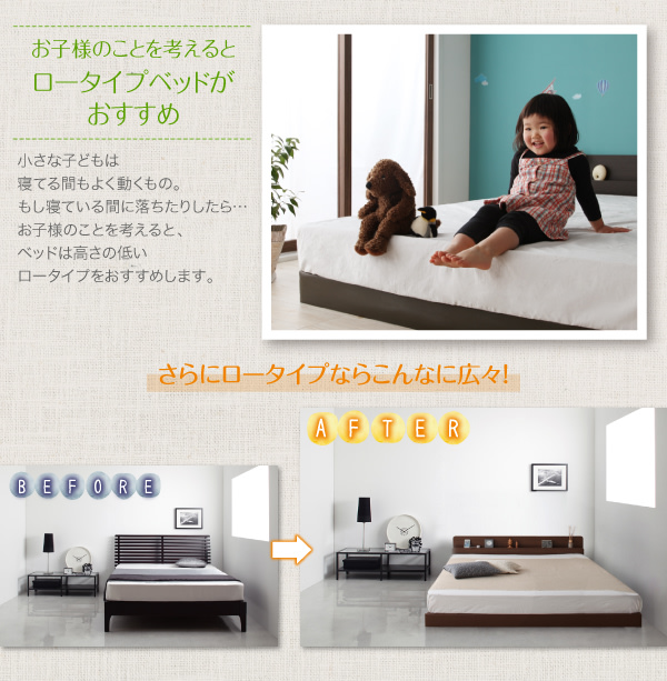 親子で寝られる棚・コンセント・安全連結ベッド【Familiebe