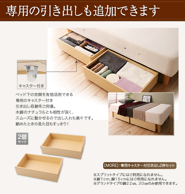 日本製ヘッドレスポケットコイルマットレスベッド【MORE】モア