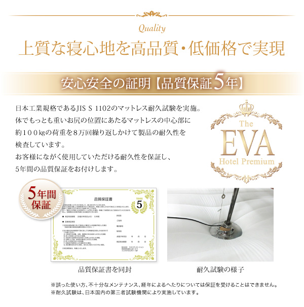 日本人技術者設計 超快眠マットレス抗菌防臭防ダニ【EVA】エヴァ
