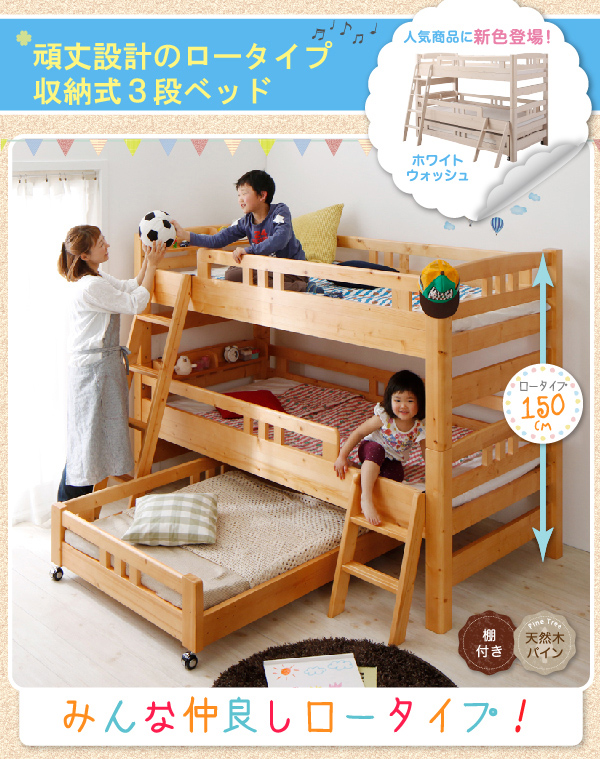三段ベッド(３段ベッド) - 東京都の家具