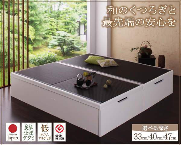 ベッドフレーム 畳ベッド 美草 日本製 大容量畳跳ね上げベッド