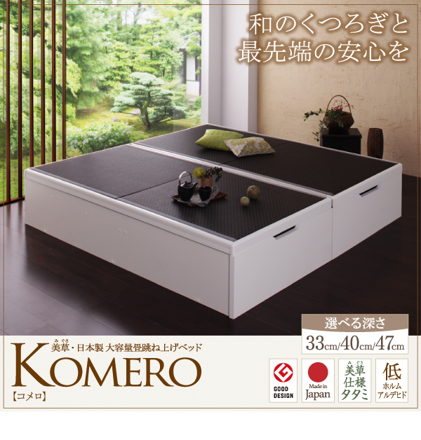 日本製 天然い草 収納ベッド 〔ハイタイプ セミダブル ライトブラウン