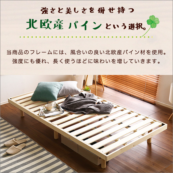 すのこベッド フレームのみ】木製脚付き 高さ3段調節 ベッドフレーム