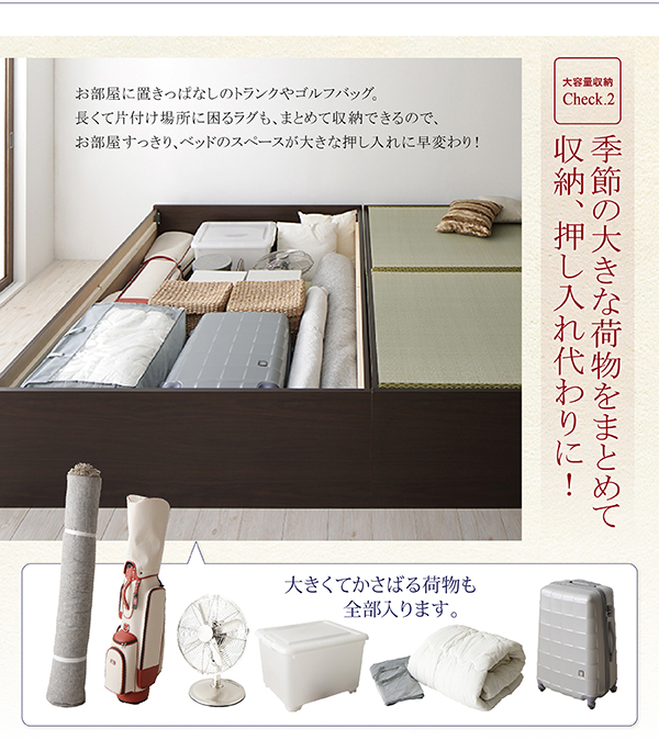 日本製・布団が収納できる大容量収納和風畳ヘッドレスベッド 悠華