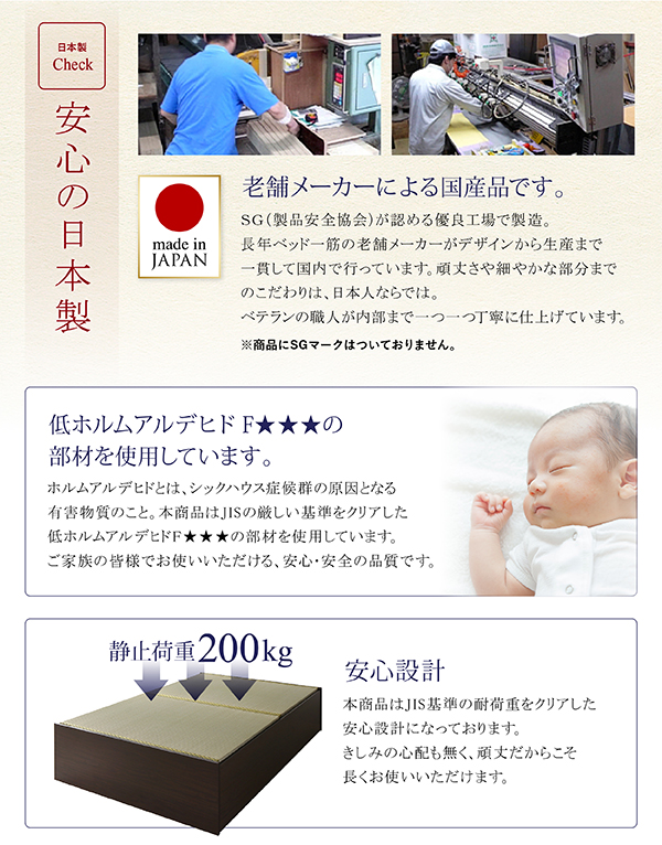 日本製・布団が収納できる大容量収納和風畳ヘッドレスベッド 悠華