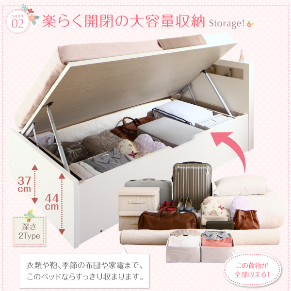 小さな部屋に合う棚コンセント・ショート丈跳ね上げ大容量収納ベッド