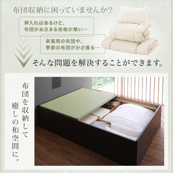 神々しい-布団が収納でき•る・美草・小上がり畳ベッド 専用別売品