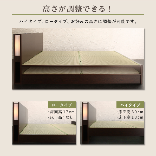 高さ調整できる国産畳ベッド LIDELLE リデル 組立設置 ベッドフレーム 