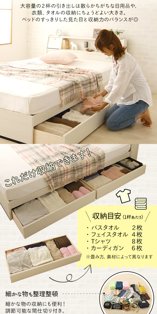 日本製 棚・照明フラップ扉コンセント引出し収納ベッド『AMI』 ベッド