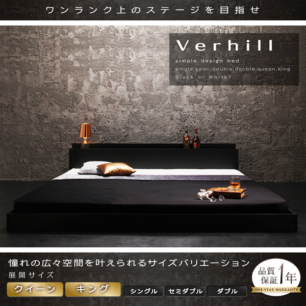棚コンセントすのこフロアローベッド【Verhill】ヴェーヒル ベッド 