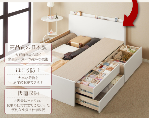 日本製・棚コンセント仕切り板付き引出し大容量収納チェストベッド【Inniti】イニティ 組立設置 ベッドフレーム セミシングルベッド シングルベッド  セミダブルベッド ダブルベッド
